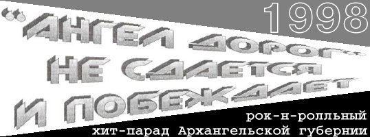 1998 - -- -  